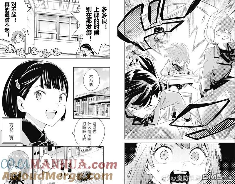第90话 第7页