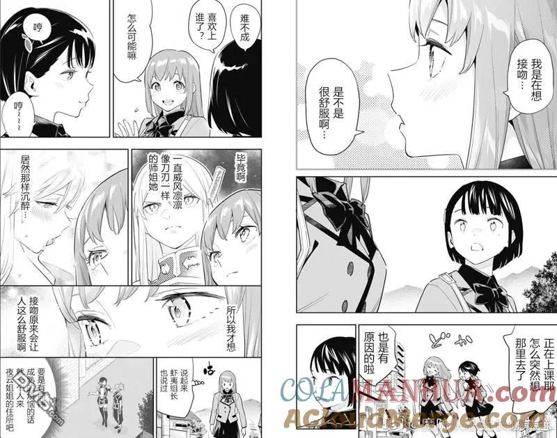 第90话 第8页