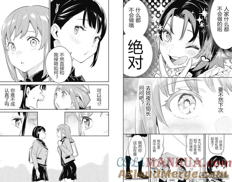 第90话 第9页