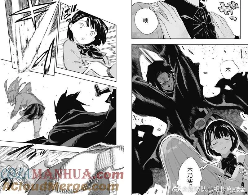 第90话 第10页