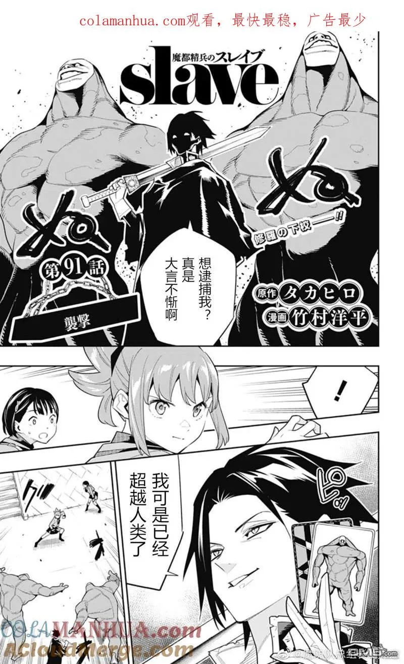 第91话 第1页