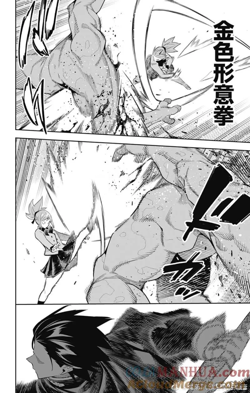 第91话 第2页