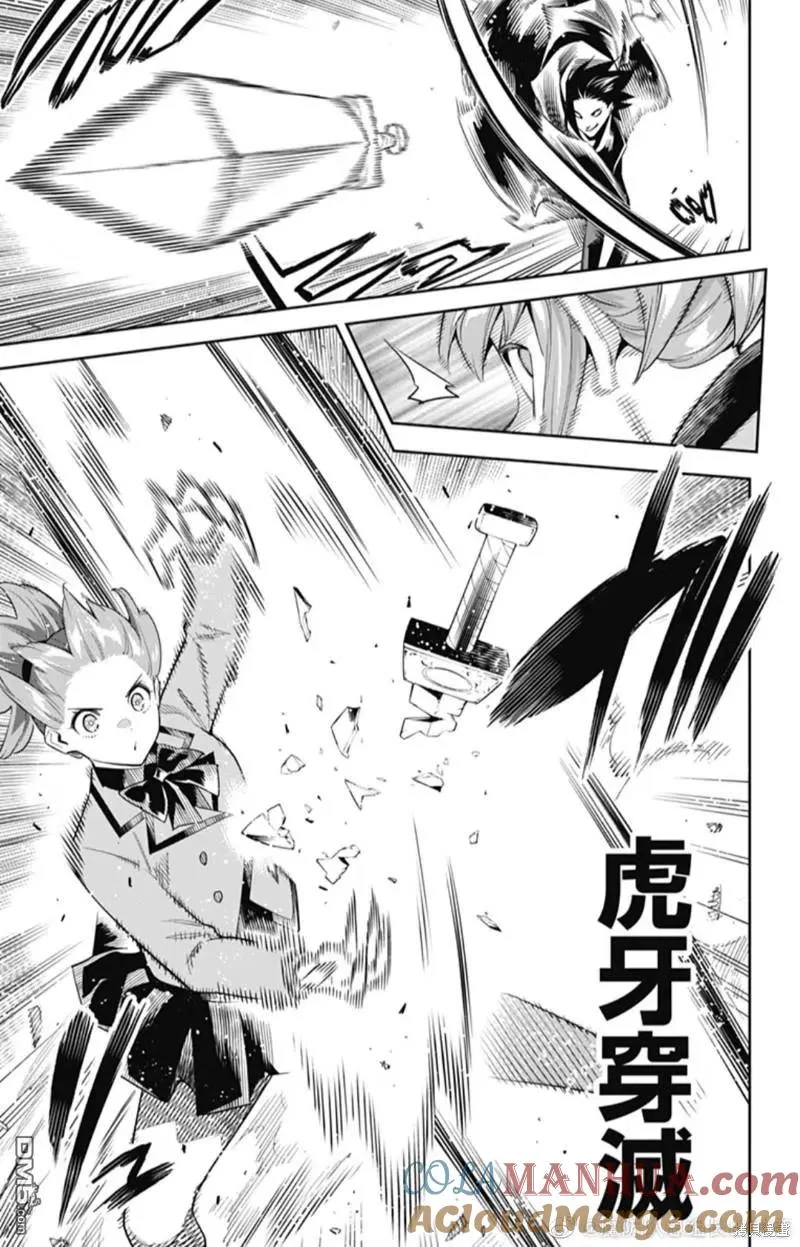 第91话 第3页