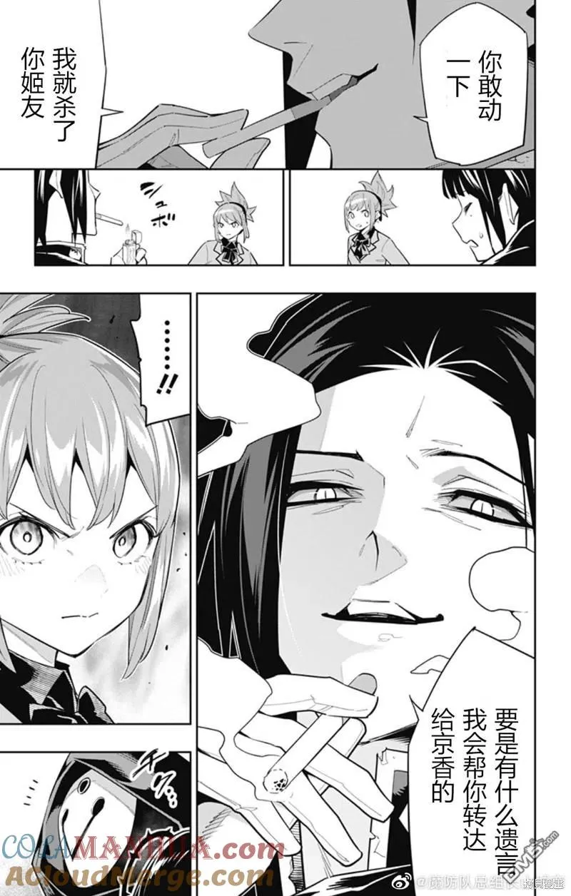 第91话 第5页