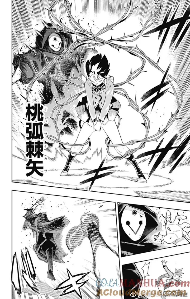 第91话 第6页