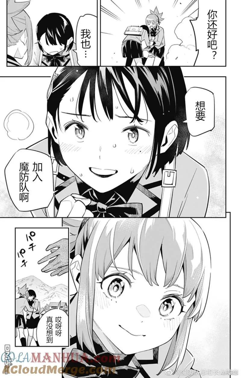 第91话 第7页