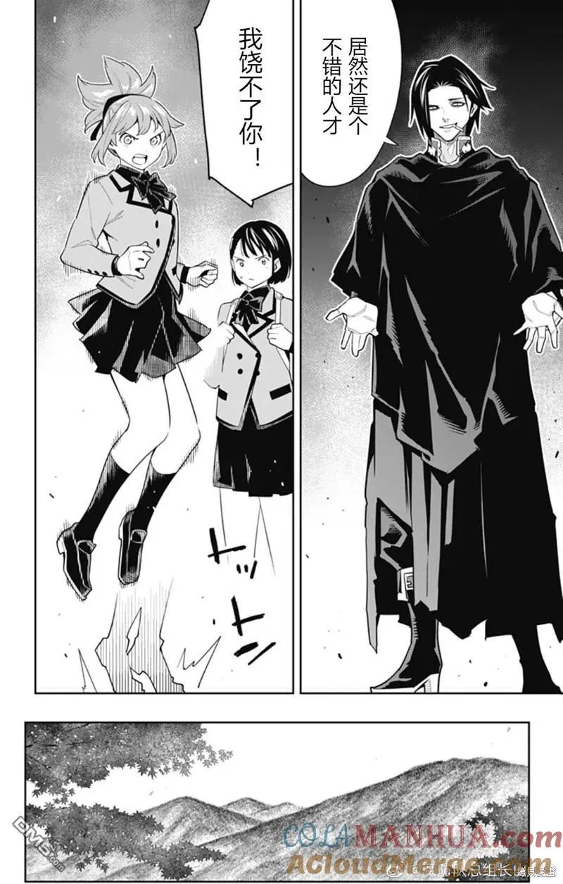 第91话 第8页