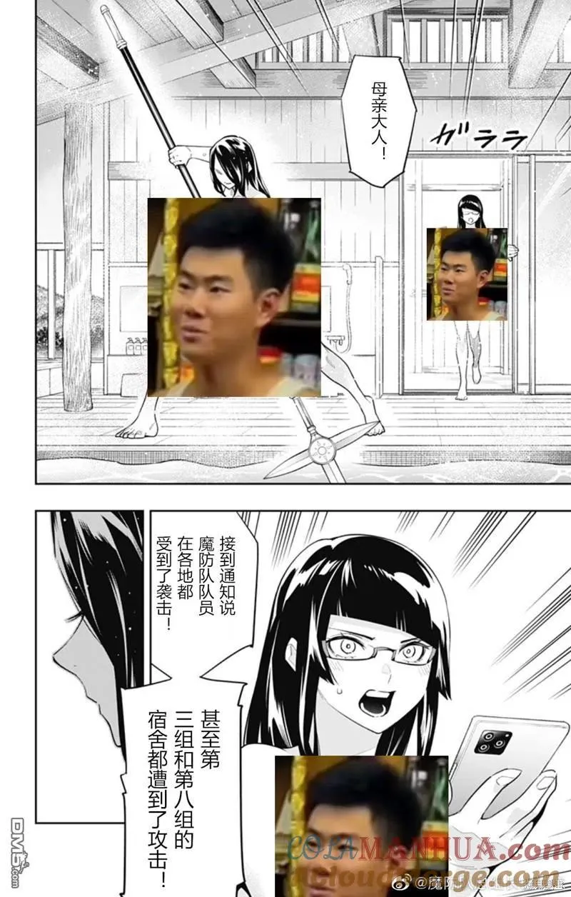 第91话 第12页