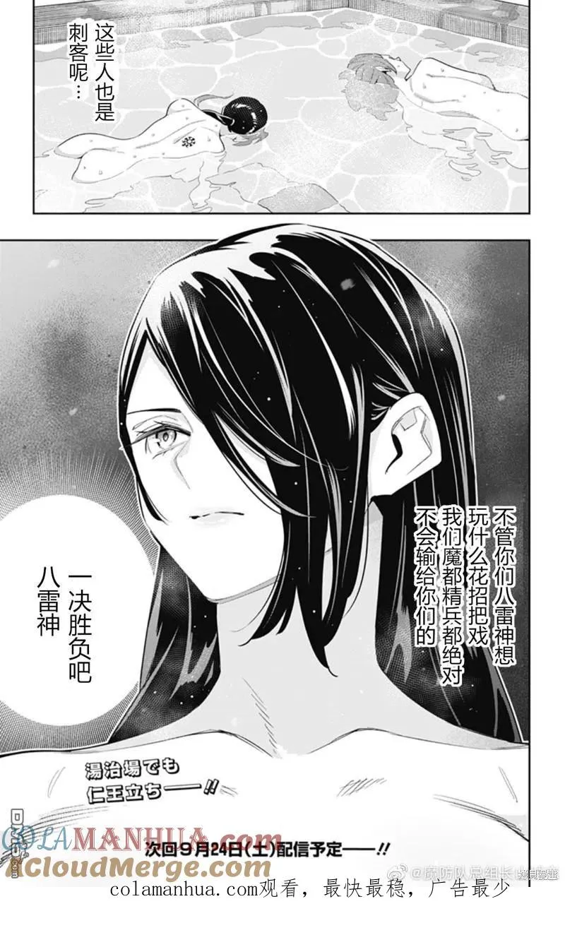 第91话 第13页
