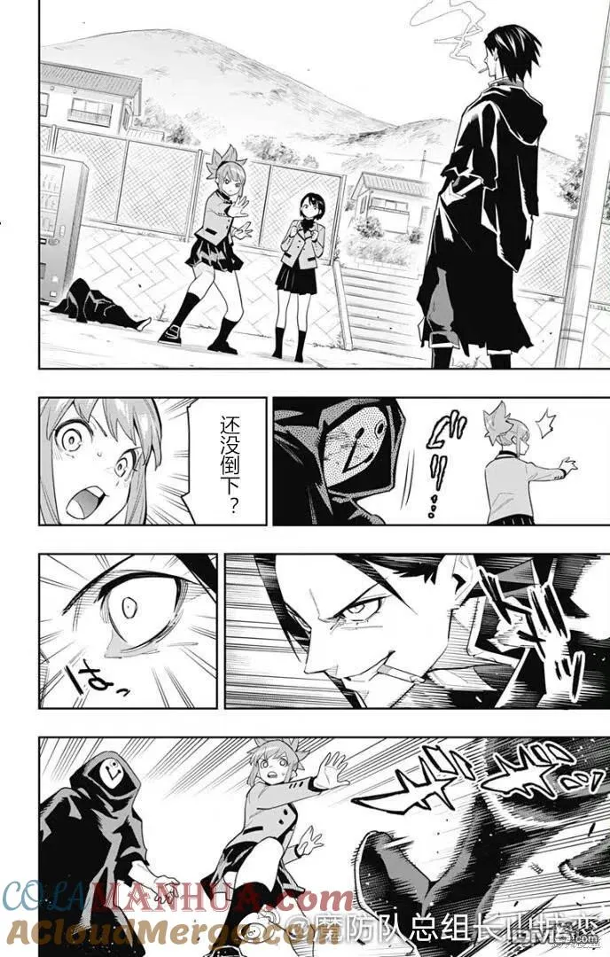第92话 第5页