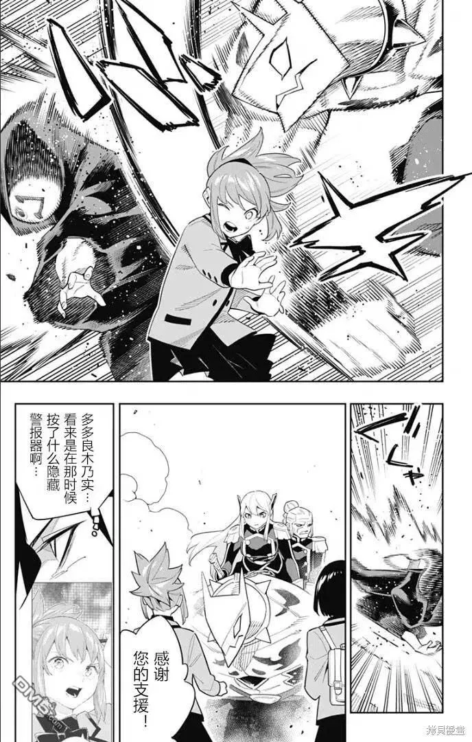 第92话 第6页