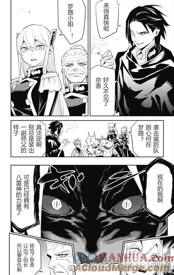 第92话 第7页