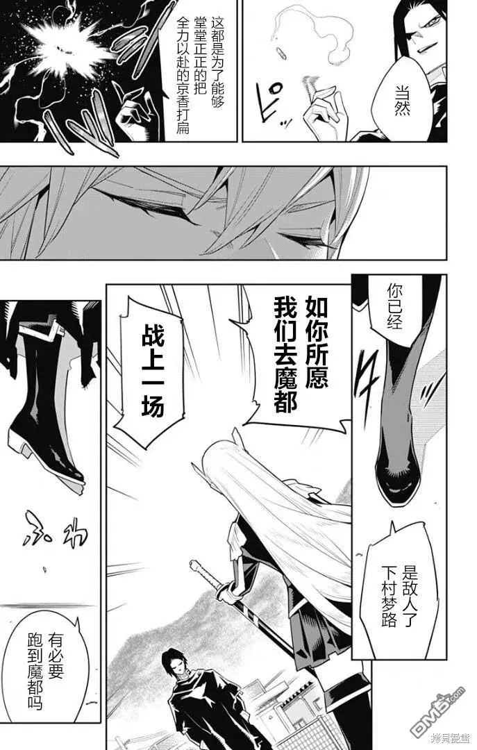 第92话 第8页