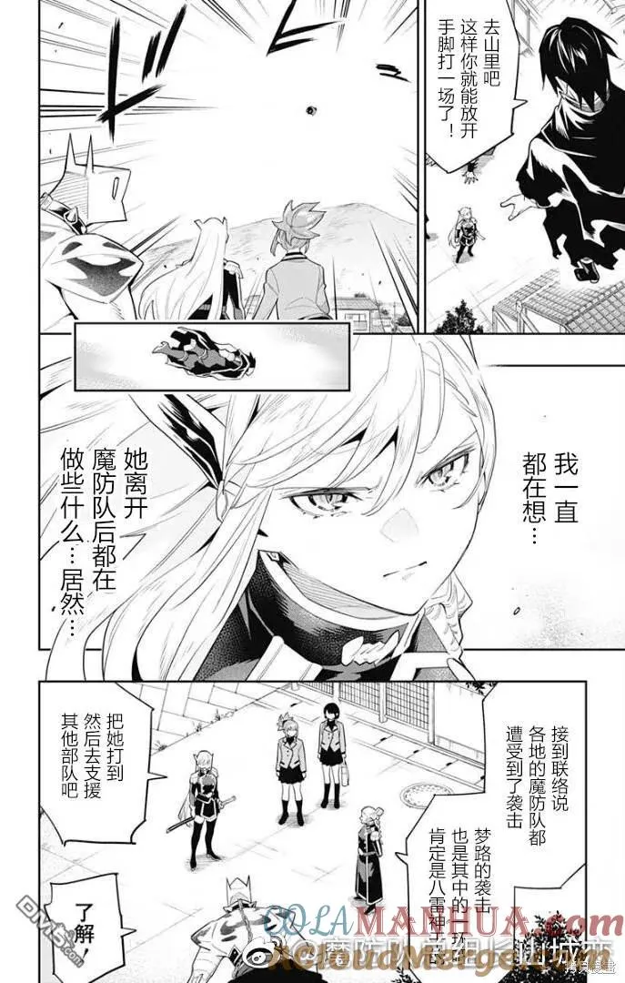 第92话 第9页
