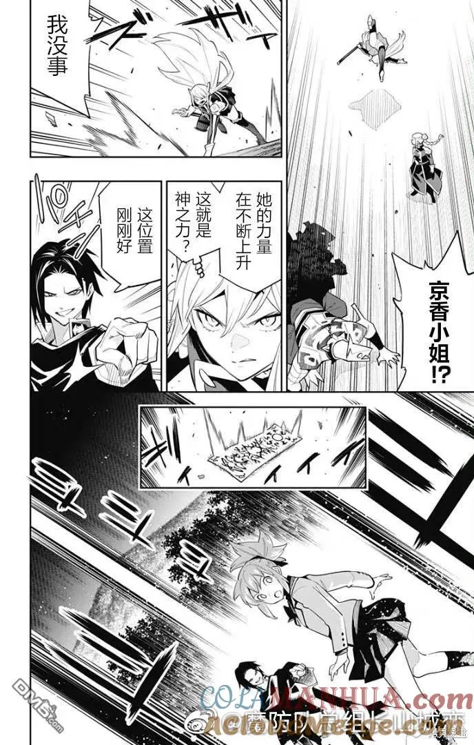 第92话 第13页