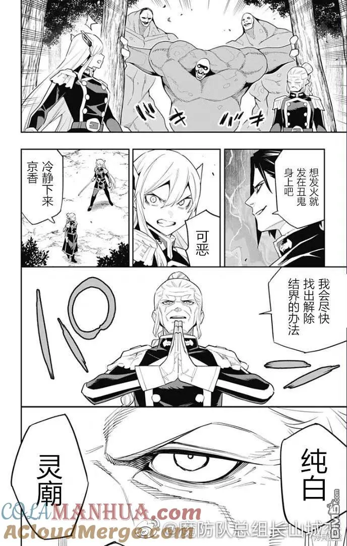 第92话 第17页