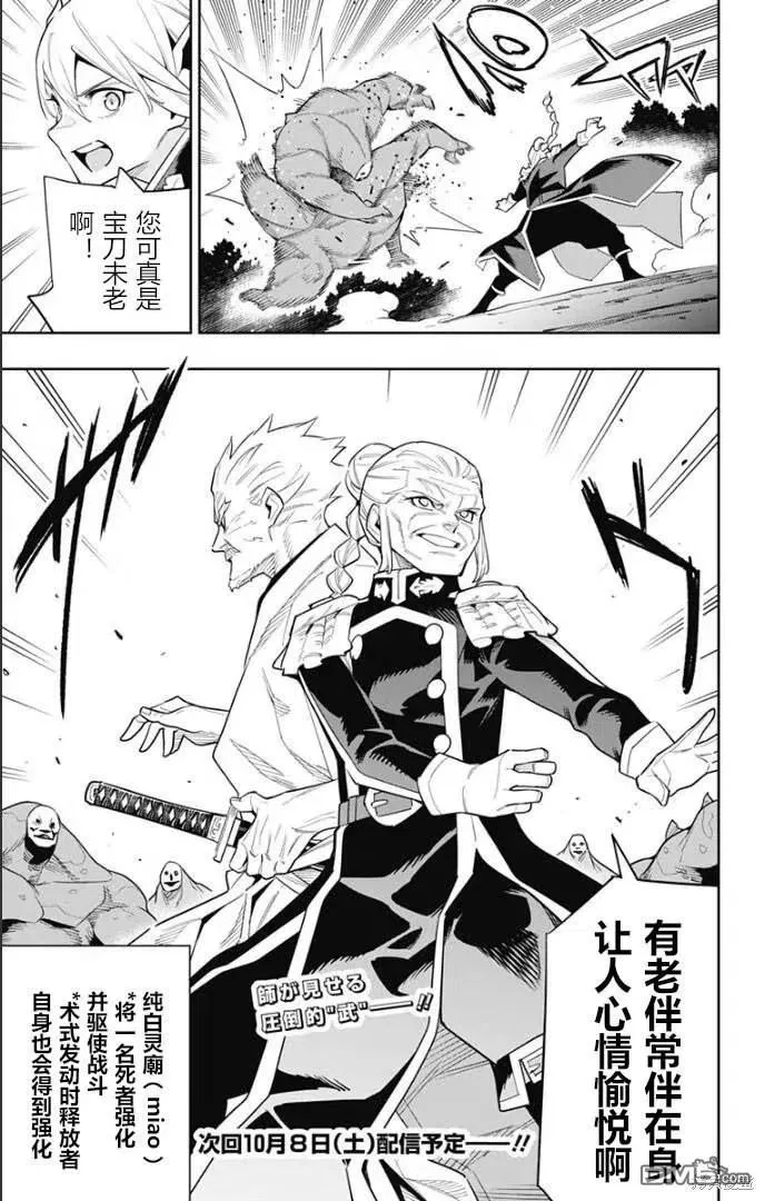 第92话 第22页