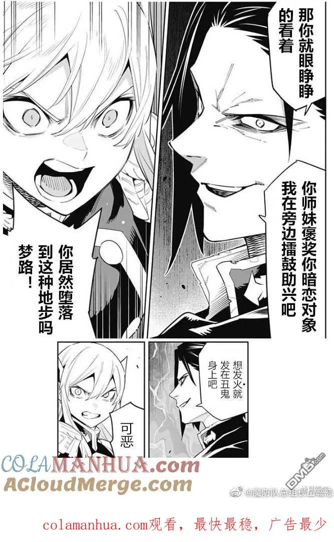 第92话 第23页