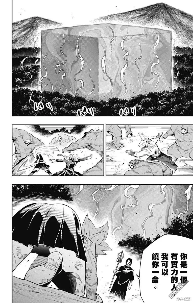 第94话 第2页