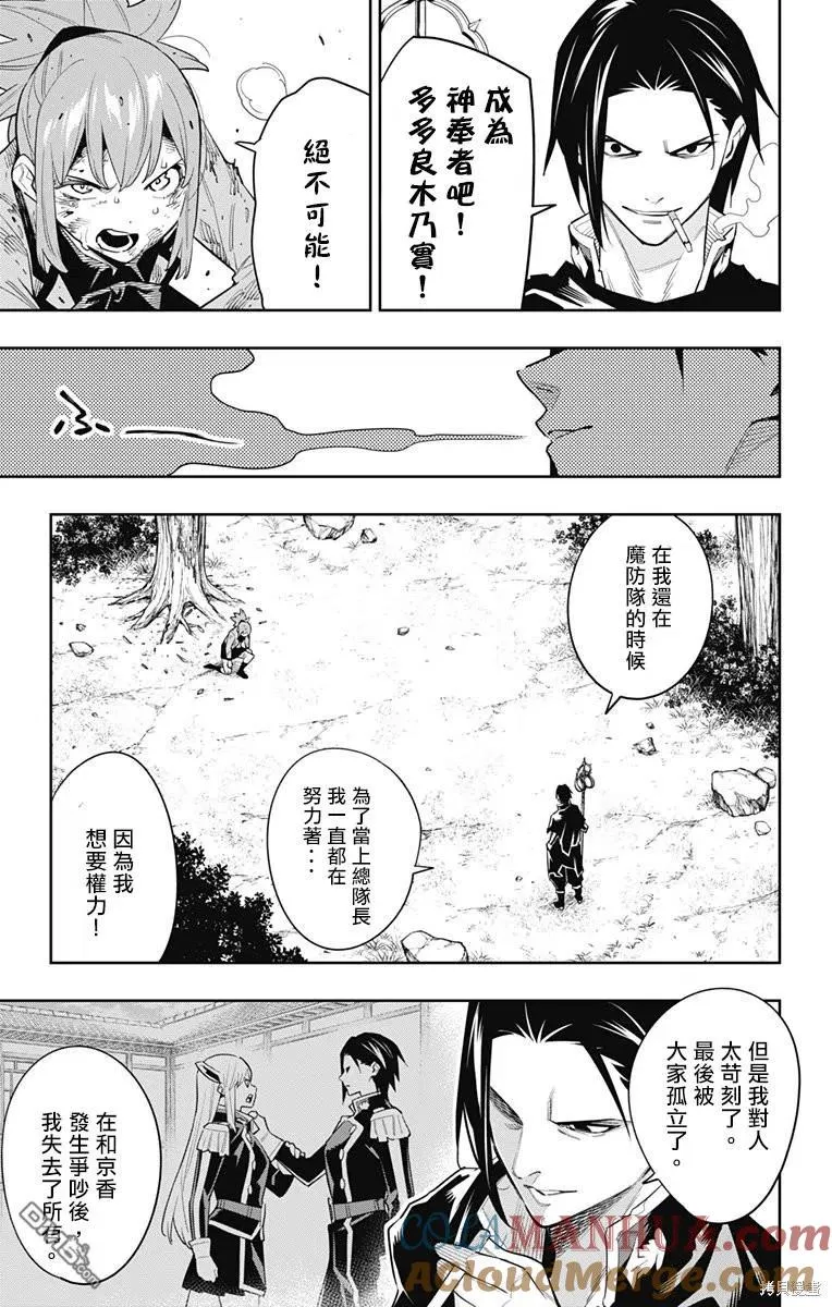 第94话 第3页