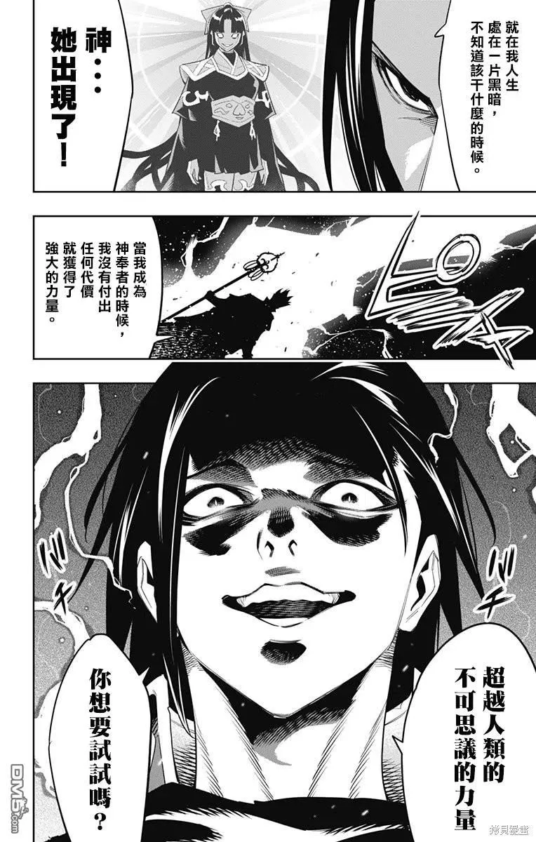 第94话 第4页