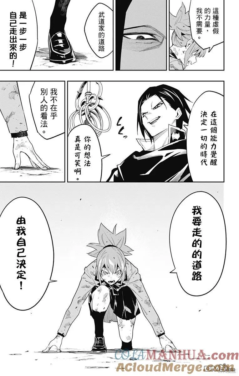 第94话 第5页