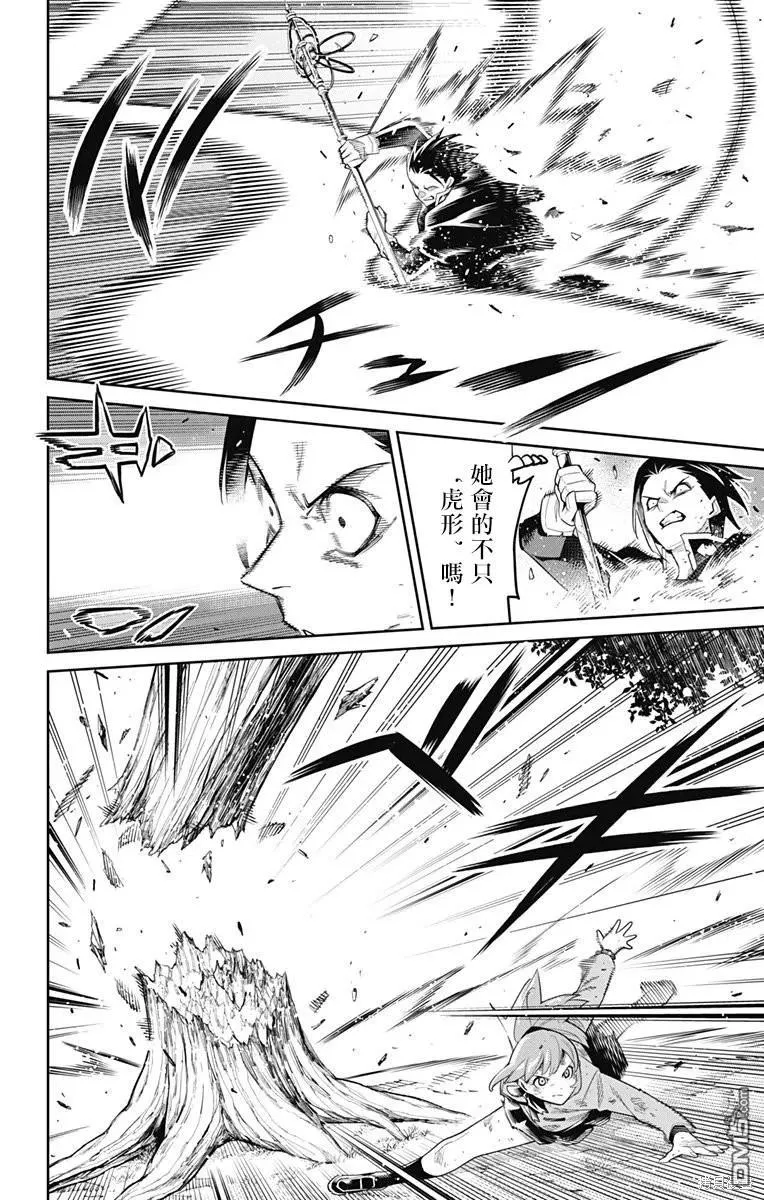 第94话 第8页