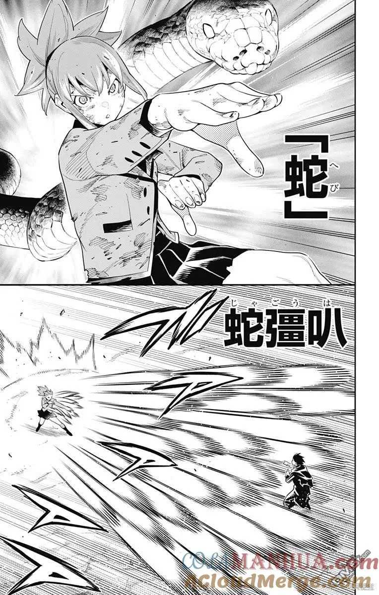 第94话 第11页