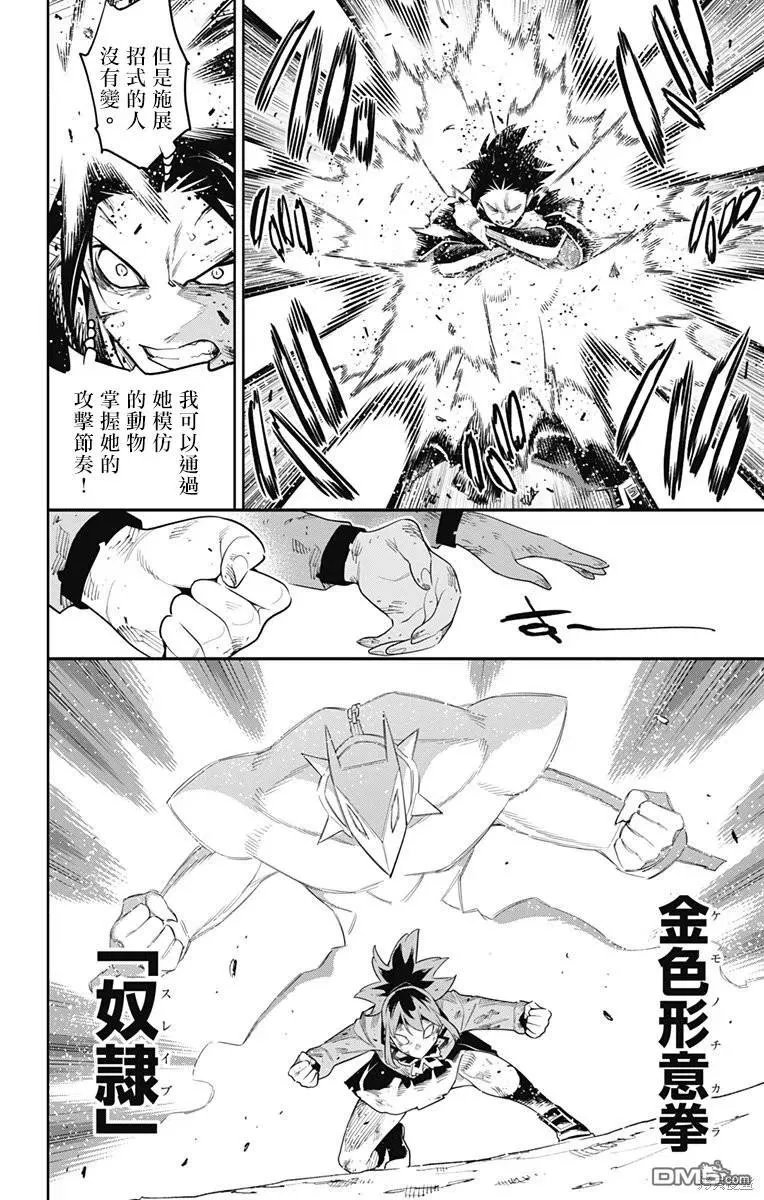 第94话 第12页