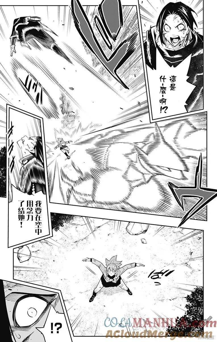 第94话 第13页