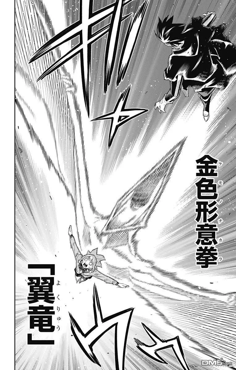 第94话 第14页