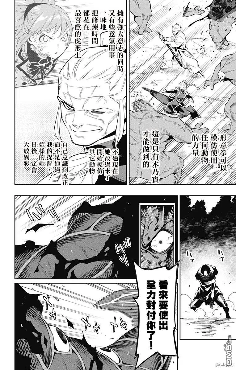 第94话 第16页