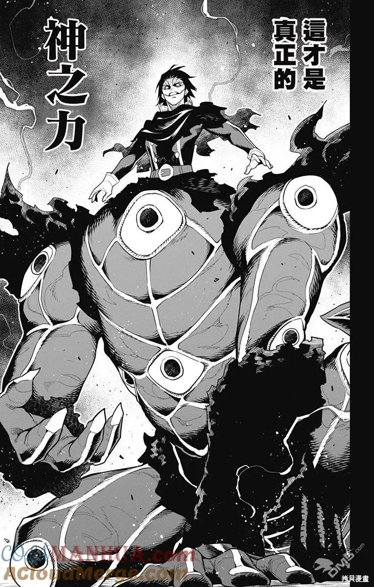 第94话 第17页