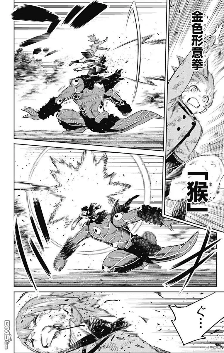 第94话 第18页