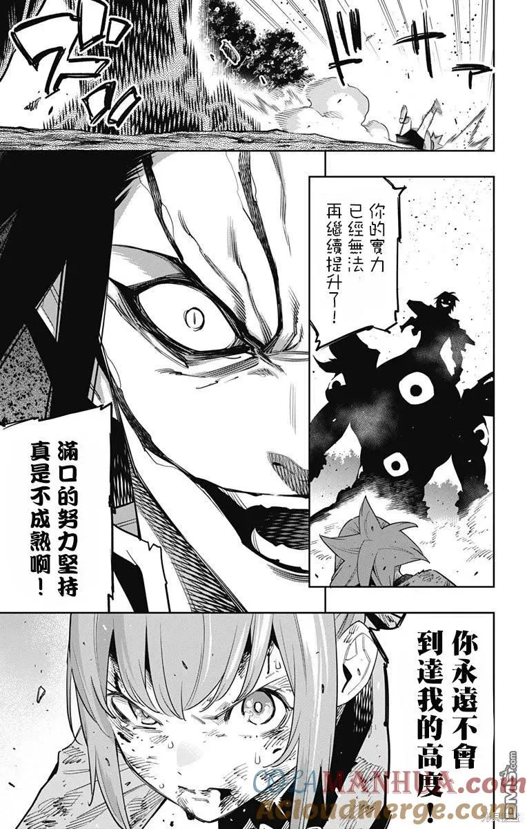 第94话 第19页