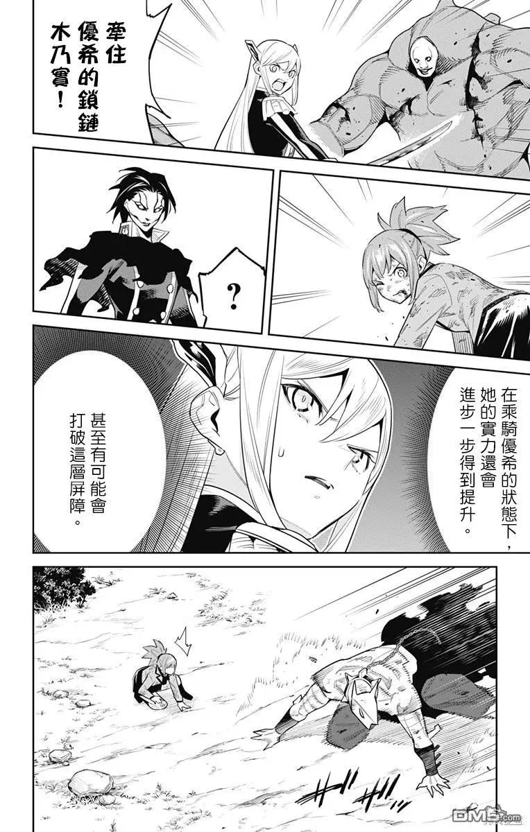 第94话 第20页