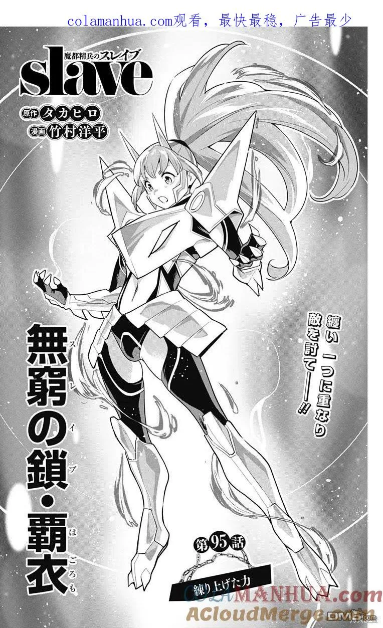第95话 第1页