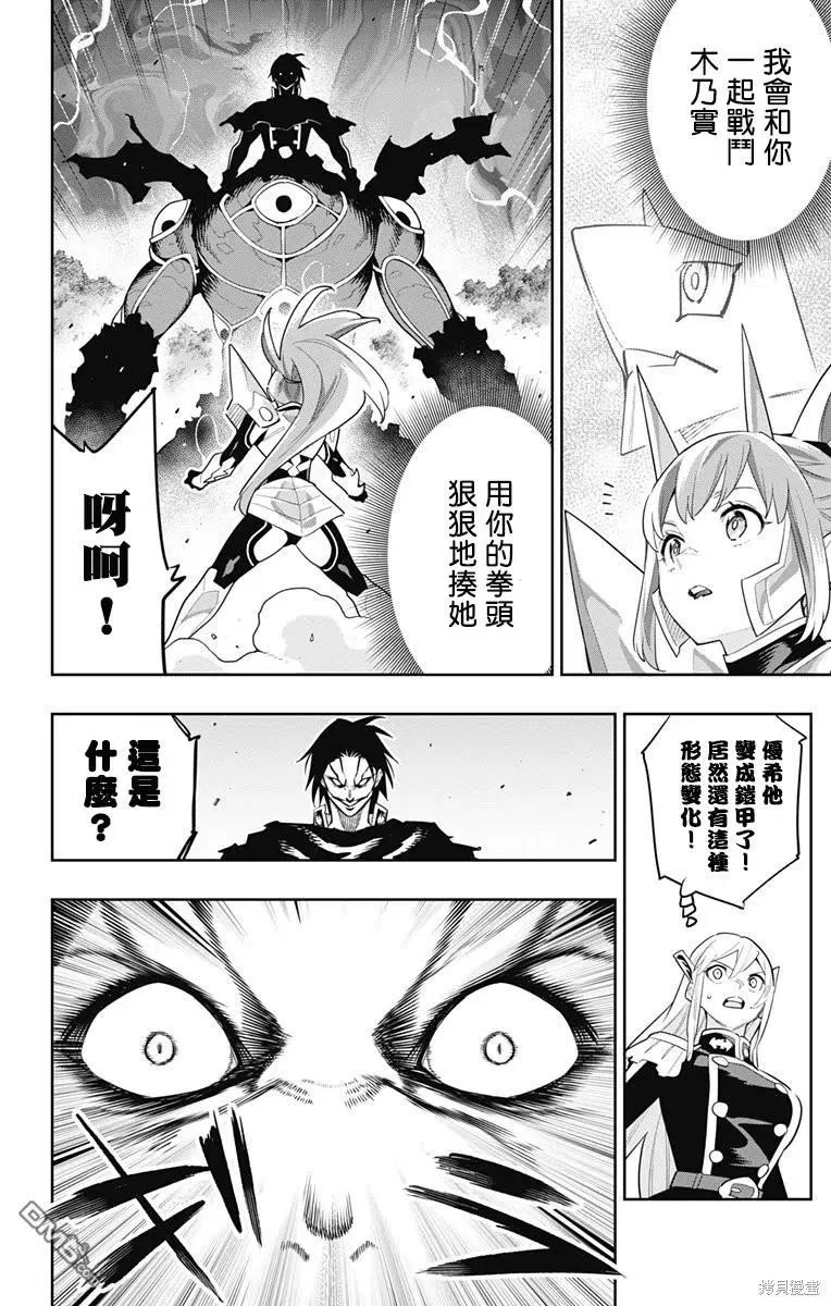 第95话 第2页