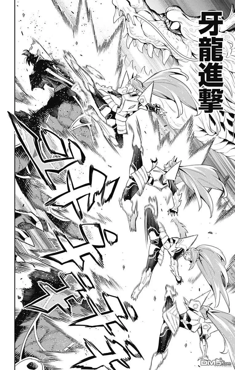 第95话 第4页