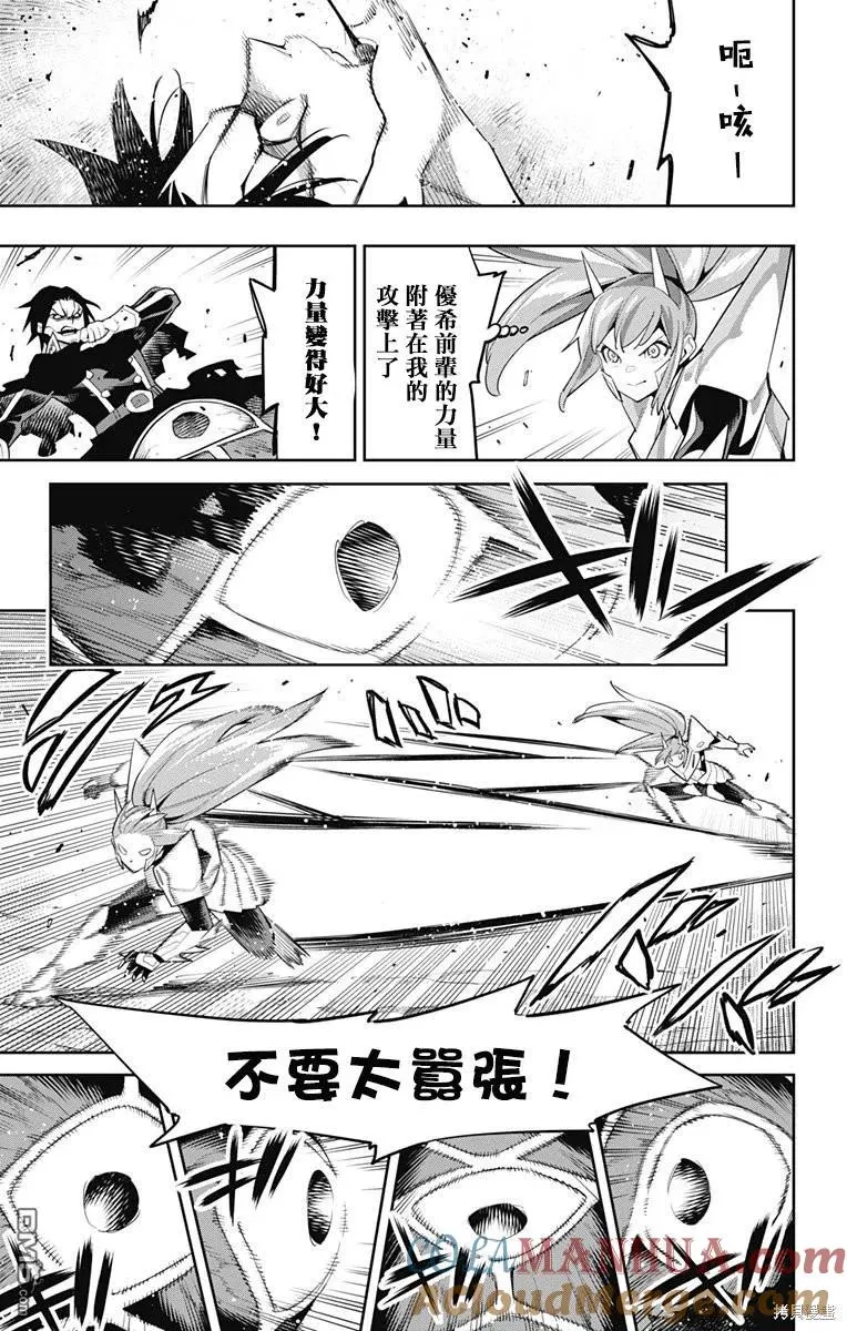 第95话 第5页