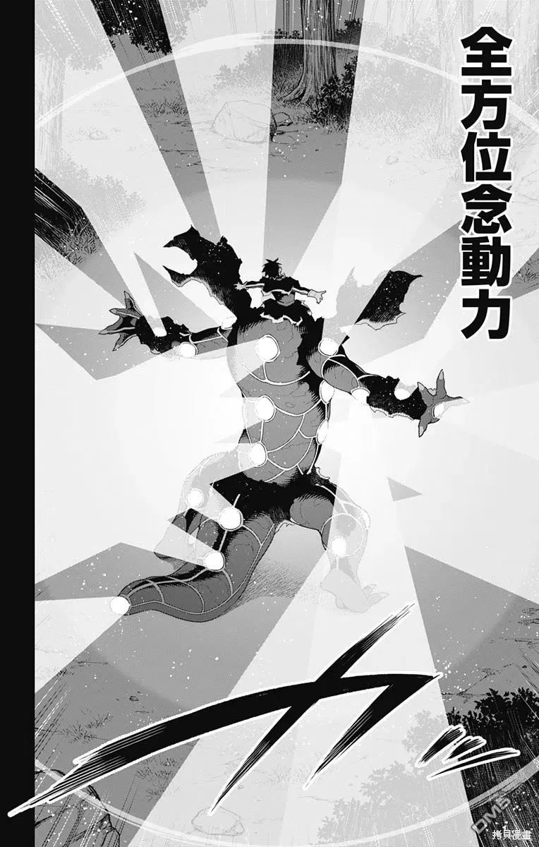 第95话 第6页
