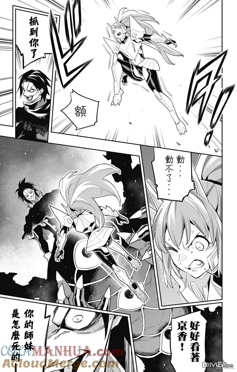 第95话 第7页