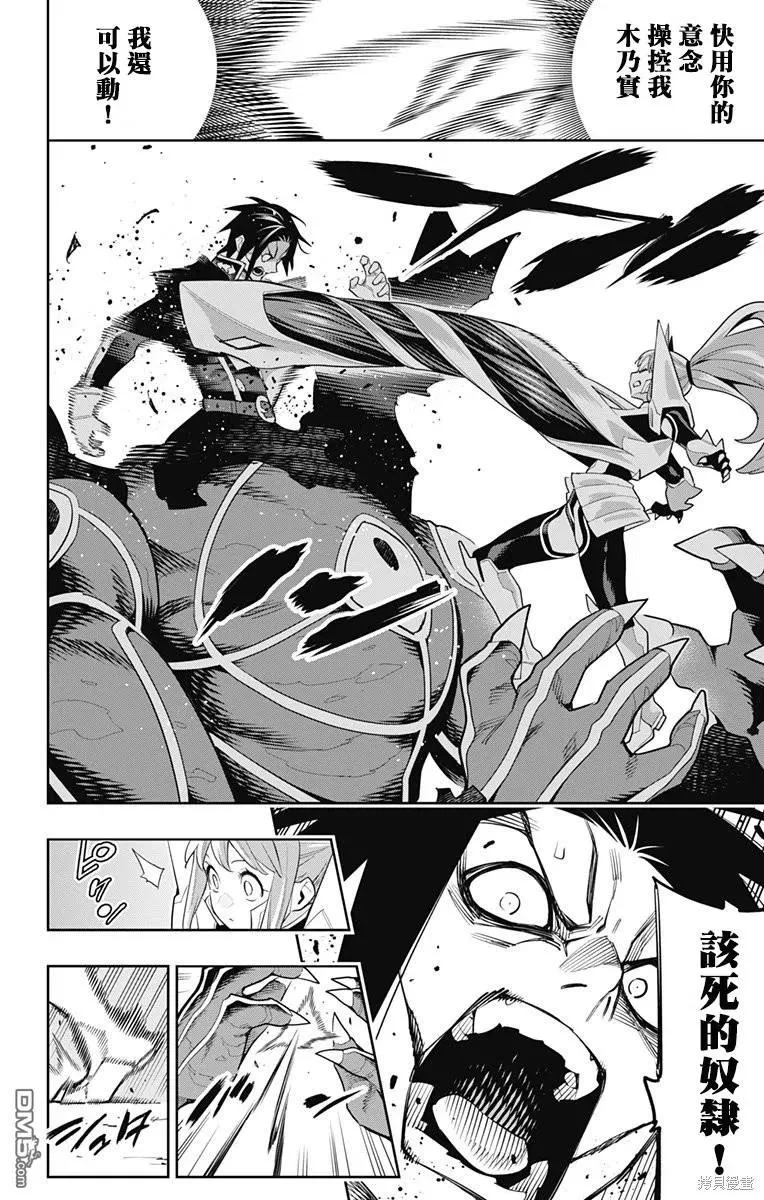 第95话 第8页