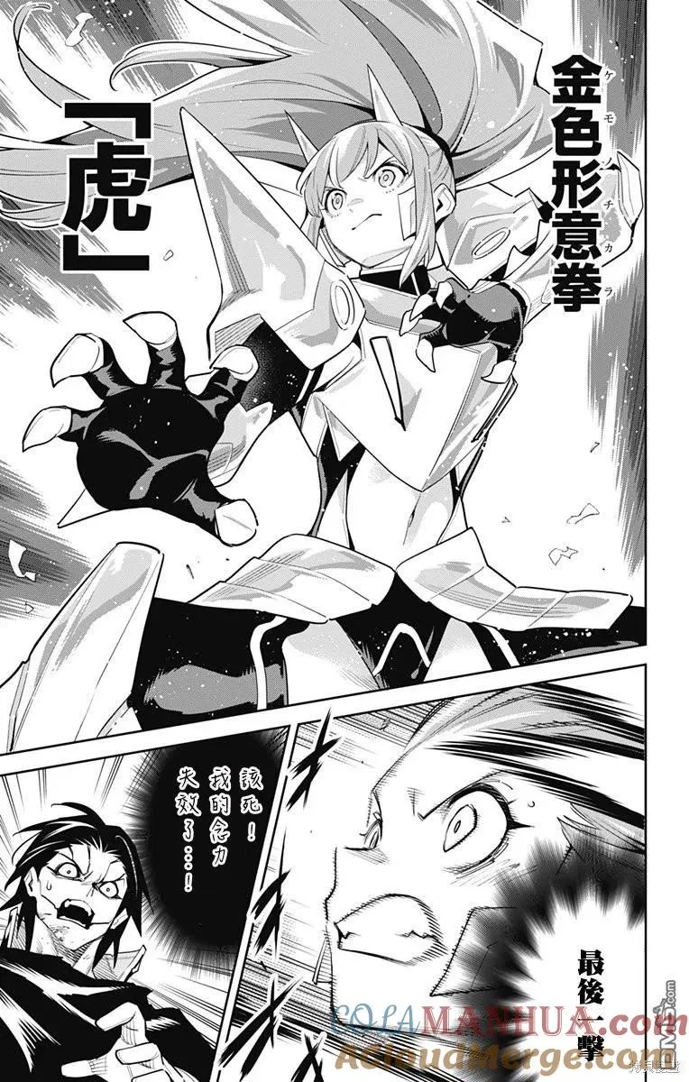 第95话 第9页
