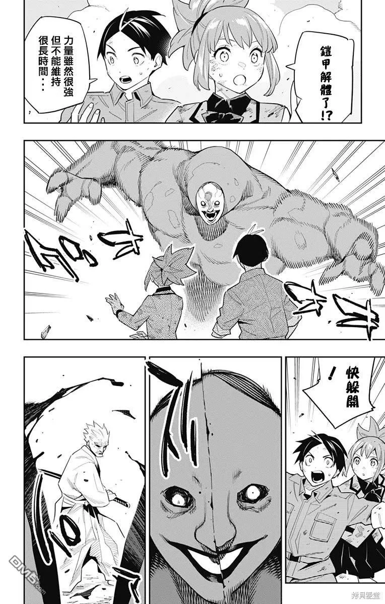 第95话 第14页