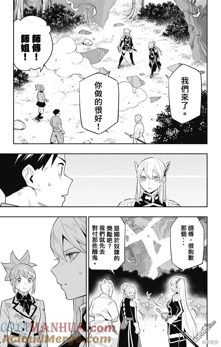 第95话 第15页