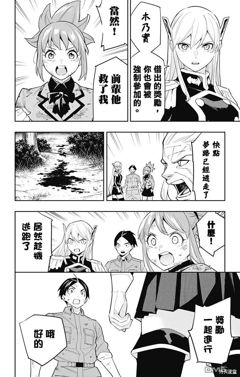 第95话 第16页