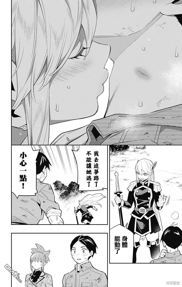第95话 第20页
