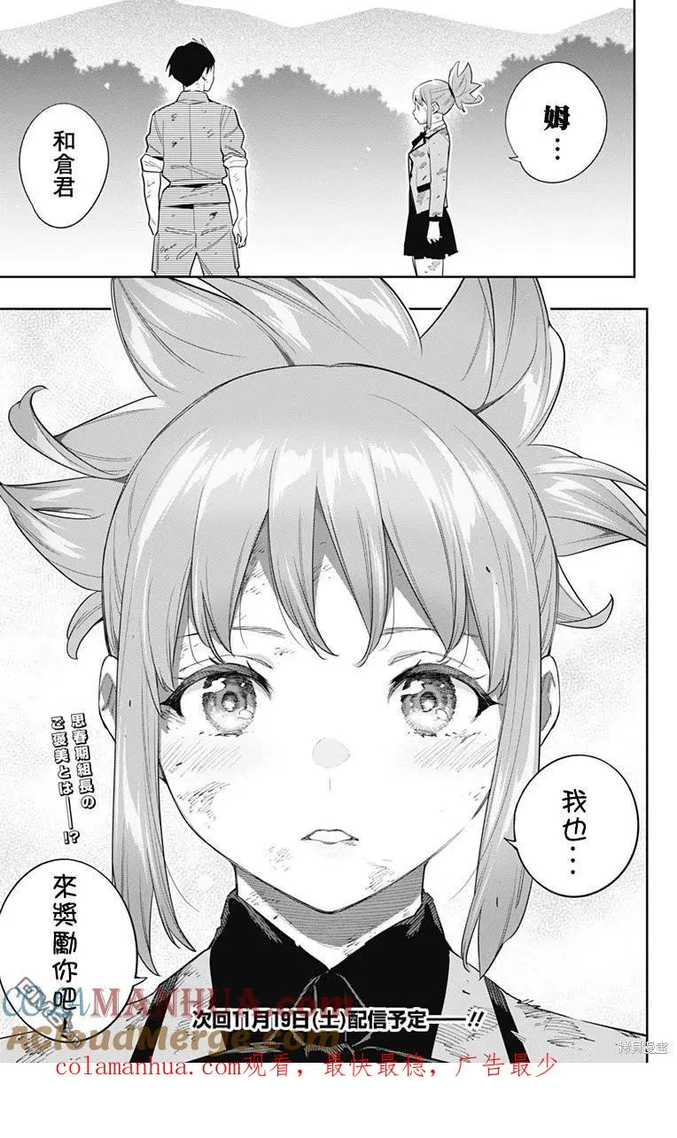 第95话 第21页