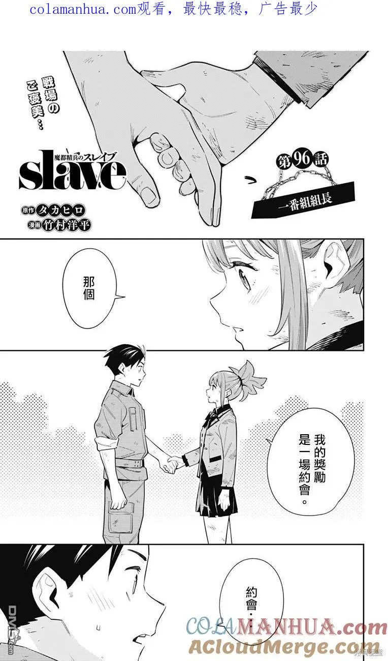 第96话 第1页